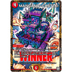 MANGANO-CASTLE!【R】(P36/Y18 デュエル・マスターズ プロモ【DM-PROMO】)