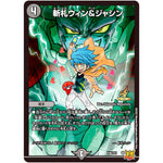 斬札ウィン＆ジャシン (P36/Y21 デュエル・マスターズ プロモ【DM-PROMO】)