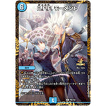 B.F.F. モーメント【R】(P36/Y22 デュエル・マスターズ プロモ【DM-PROMO】)