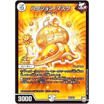 ハクション・マスク (P37/Y17 デュエル・マスターズ プロモ【DM-PROMO】)