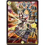 ファイナル・ストップ【R】(P37/Y20 デュエル・マスターズ プロモ【DM-PROMO】)