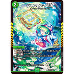 ジャスミンの地版【C】(P37/Y22 デュエル・マスターズ プロモ【DM-PROMO】)