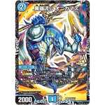 異端流し オニカマス【U】(P39/Y17 デュエル・マスターズ プロモ【DM-PROMO】)