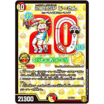 20thSP じーさん【VR】(P39/Y20 デュエル・マスターズ プロモ【DM-PROMO】)