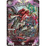 グ：ルナグーシ (P39/Y22 デュエル・マスターズ プロモ【DM-PROMO】)