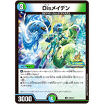 Disメイデン【R】(P39/Y23 デュエル・マスターズ プロモ【DM-PROMO】)