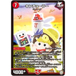 キンチョーラー【R】(P4/Y17 デュエル・マスターズ プロモ【DM-PROMO】)