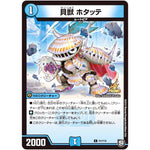 貝獣 ホタッテ【C】(P4/Y18 デュエル・マスターズ プロモ【DM-PROMO】)