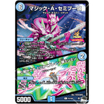 マジック・A・セミプーロ/♪閑かさや とにかくブレイン 蝉ミンミン【U】(P4/Y22 デュエル・マスターズ プロモ【DM-PROMO】)