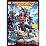 ボルメテウス・サファイア・ドラゴン【VR】(P40/Y20 デュエル・マスターズ プロモ【DM-PROMO】)