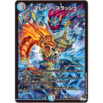 ブレイン・スラッシュ【R】(P40/Y22 デュエル・マスターズ プロモ【DM-PROMO】)