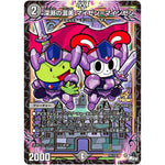 深淵の混美 マイゼン＝マインゼン (P41/Y22 デュエル・マスターズ プロモ【DM-PROMO】)