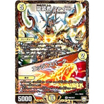 龍装者 シャイニー／エッジ・スパーク【R】(P42/Y17 デュエル・マスターズ プロモ【DM-PROMO】)