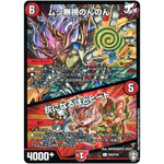 ムシ無視のんのん/灰になるほどヒート【R】(P42/Y19 デュエル・マスターズ プロモ【DM-PROMO】)