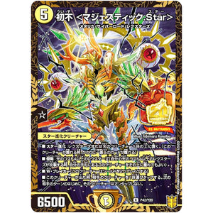 初不 <マジェスティック.Star>【R】(P42/Y20 デュエル・マスターズ プロモ【DM-PROMO】)