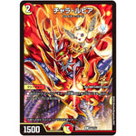 チャラ・ルピア【C】(P42/Y23 デュエル・マスターズ プロモ【DM-PROMO】)