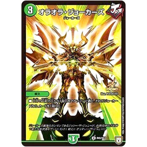 オラオラ・ジョーカーズ【U】(P43/Y17 デュエル・マスターズ プロモ【DM-PROMO】)