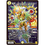 初不 <マジェスティック.Star>【R】(P43/Y20 デュエル・マスターズ プロモ【DM-PROMO】)