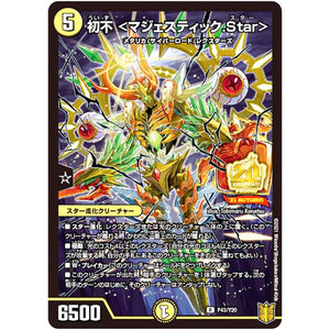 初不 <マジェスティック.Star>【R】(P43/Y20 デュエル・マスターズ プロモ【DM-PROMO】)