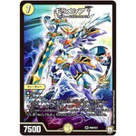 ギラメシア †【SR】(P44/Y17 デュエル・マスターズ プロモ【DM-PROMO】)