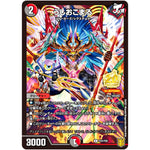 うしおこまる【C】(P44/Y20 デュエル・マスターズ プロモ【DM-PROMO】)