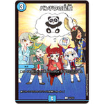 パンドラの記憶【C】(P44/Y23 デュエル・マスターズ プロモ【DM-PROMO】)