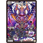 撃髄医 スパイナー【R】(P46/Y17 デュエル・マスターズ プロモ【DM-PROMO】)
