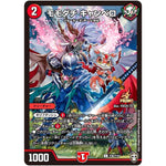 モモダチ キャンベロ【U】(P46/Y19 デュエル・マスターズ プロモ【DM-PROMO】)