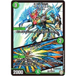 S.Q.QX／5.S.U.【SR】(P47/Y17 デュエル・マスターズ プロモ【DM-PROMO】)
