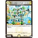 瞬封の使徒サグラダ・ファミリア【U】(P5/Y16 デュエル・マスターズ プロモ【DM-PROMO】)