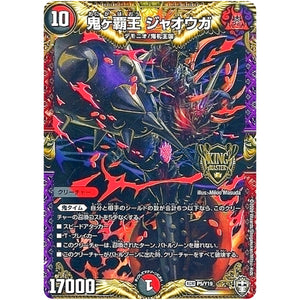 鬼ヶ覇王 ジャオウガ【KGM】(P5/Y19 デュエル・マスターズ プロモ【DM-PROMO】)