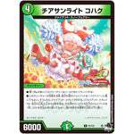 チアサンライト コハク【U】(P5/Y22 デュエル・マスターズ プロモ【DM-PROMO】)