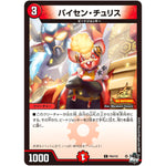 パイセン・チュリス【C】(P50/Y22 デュエル・マスターズ プロモ【DM-PROMO】)