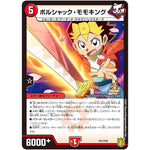 ボルシャック・モモキング (P51/Y20 デュエル・マスターズ プロモ【DM-PROMO】)