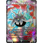 深淵からの復活 ジャシン帝 (P51/Y21 デュエル・マスターズ プロモ【DM-PROMO】)