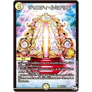 ジャスティ・ルミナリエ【R】(P52/Y16 デュエル・マスターズ プロモ【DM-PROMO】)
