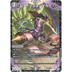 レター＝ジェンゲガー【U】(P52/Y21 デュエル・マスターズ プロモ【DM-PROMO】)