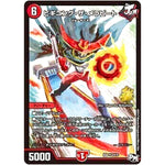 ビギニング・ザ・メラビート【SR】(P53/Y16 デュエル・マスターズ プロモ【DM-PROMO】)