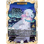 水晶設計図【C】(P53/Y23 デュエル・マスターズ プロモ【DM-PROMO】)