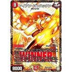 アイアン・マンハッタン【SR】(P54/Y17 デュエル・マスターズ プロモ【DM-PROMO】)