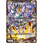 紅弔の魔人 ギリアール／闘い踊る凶器【R】(P55/Y17 デュエル・マスターズ プロモ【DM-PROMO】)