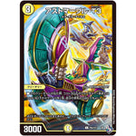 アストマープル-T3【U】(P55/Y21 デュエル・マスターズ プロモ【DM-PROMO】)