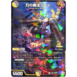 月の魔法ツカイ【U】(P56/Y19 デュエル・マスターズ プロモ【DM-PROMO】)