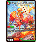 ボルシャック・栄光・ルピア【C】(P57/Y22 デュエル・マスターズ プロモ【DM-PROMO】)