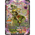 ホルン＝ストロン【U】(P58/Y23 デュエル・マスターズ プロモ【DM-PROMO】)