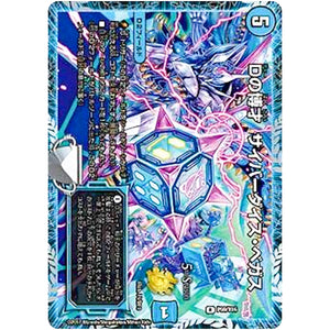 Dの博才 サイバーダイス・ベガス【R】(P59/Y16 デュエル・マスターズ プロモ【DM-PROMO】)