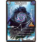 罪恐!零MAX【R】(P59/Y19 デュエル・マスターズ プロモ【DM-PROMO】)