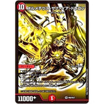 ボルメテウス・サファイア・ドラゴン【VR】(P60/Y17 デュエル・マスターズ プロモ【DM-PROMO】)