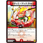 ダチッコ ＜マック.Star＞【C】(P60/Y20 デュエル・マスターズ プロモ【DM-PROMO】)