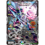天災 デドダム (P61/Y21 デュエル・マスターズ プロモ【DM-PROMO】)